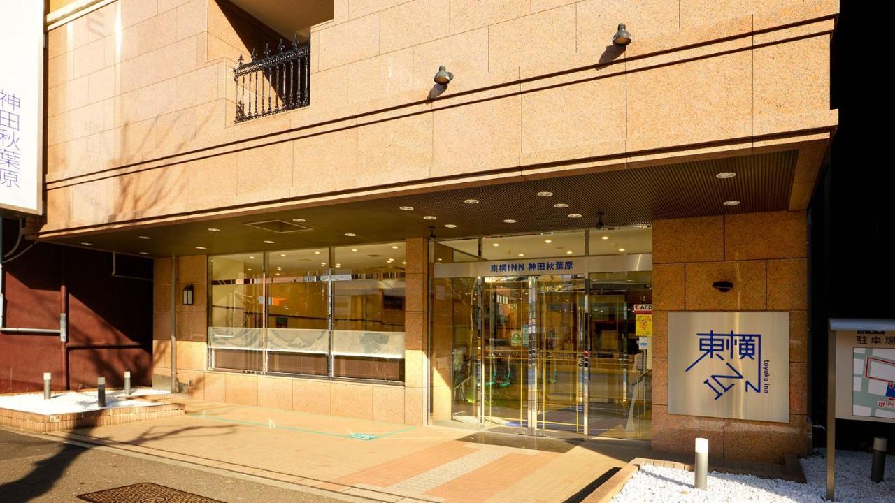 Toyoko Inn Kanda Akihabara Tokio Zewnętrze zdjęcie